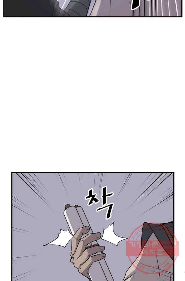 불사무적 145화 33