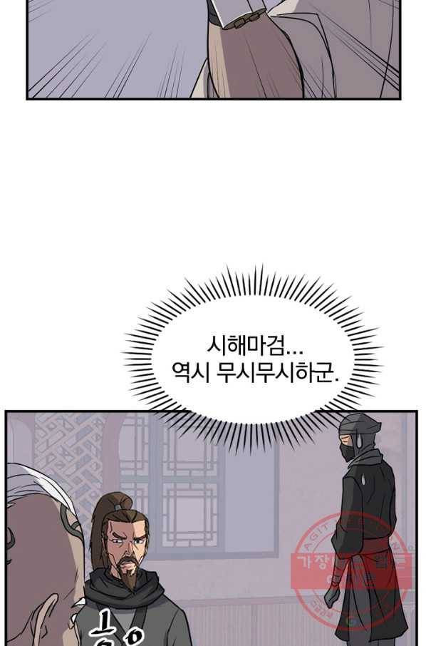 불사무적 145화 34