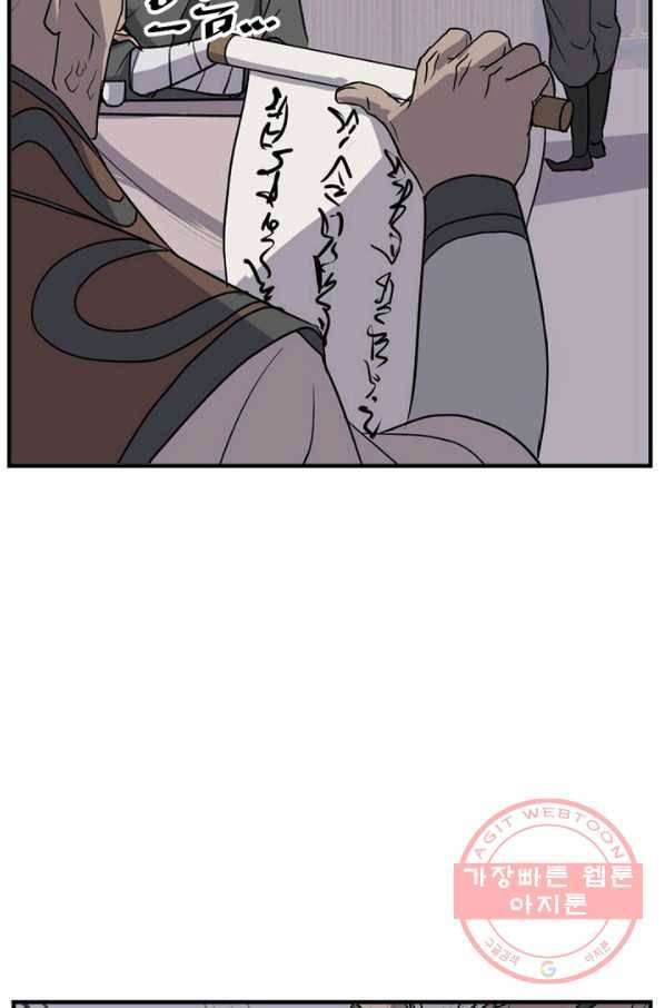 불사무적 145화 35