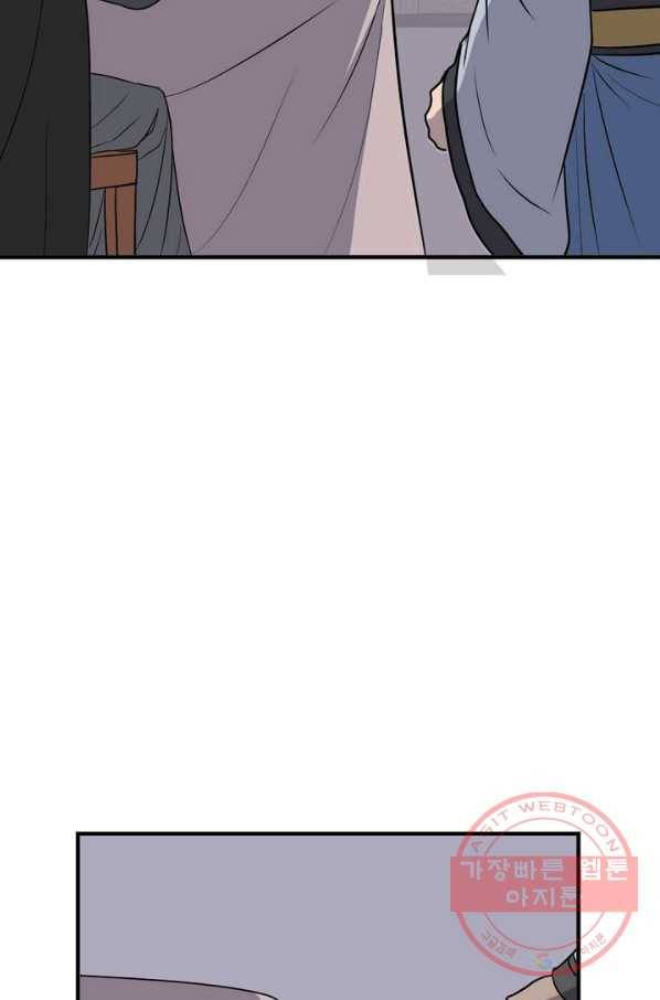 불사무적 145화 38