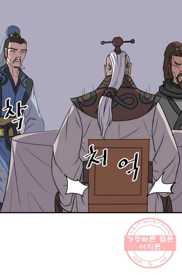 불사무적 145화 40