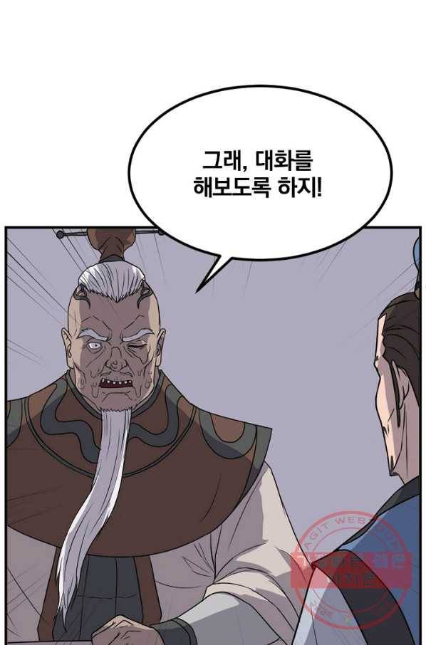 불사무적 145화 41