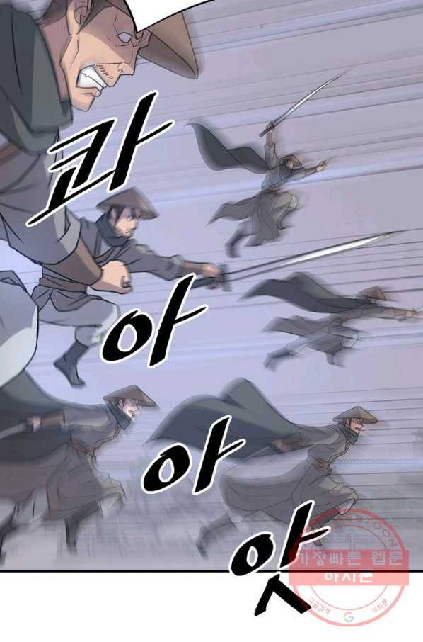 불사무적 145화 50