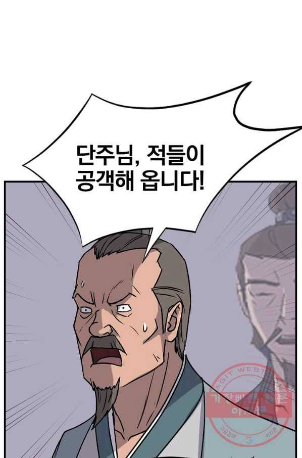 불사무적 145화 51