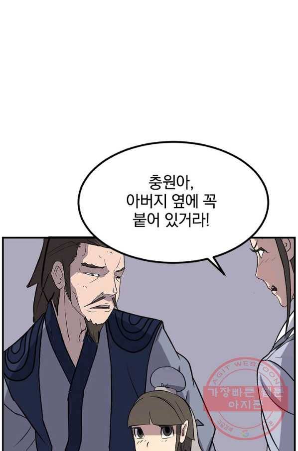 불사무적 145화 55