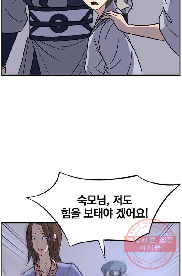 불사무적 145화 56