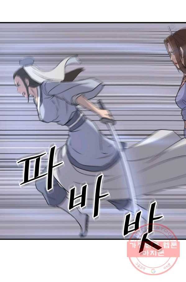 불사무적 145화 58