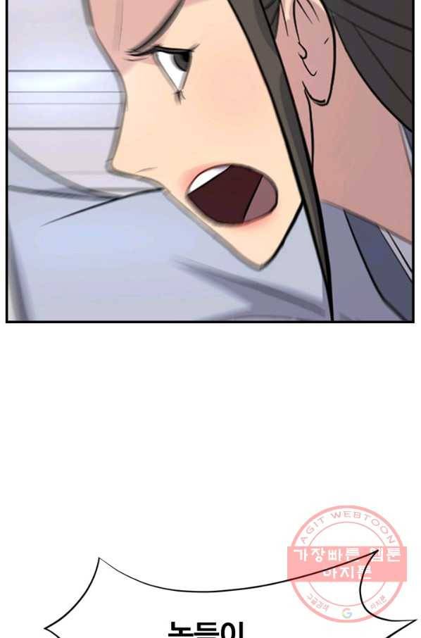 불사무적 145화 61