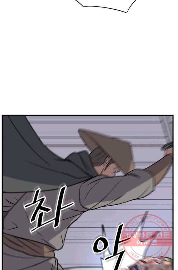 불사무적 145화 63