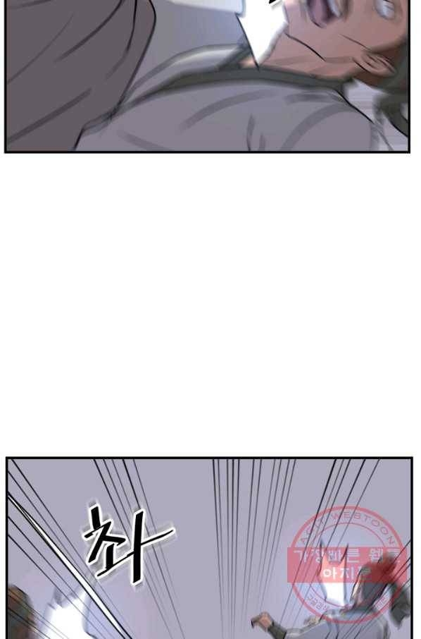 불사무적 145화 64