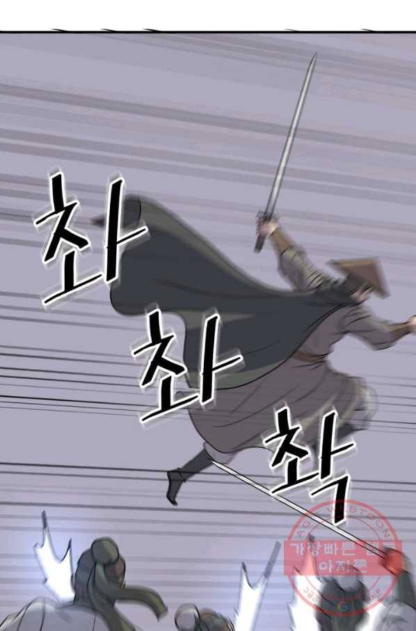불사무적 145화 66