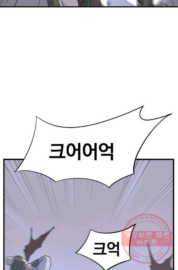 불사무적 145화 67