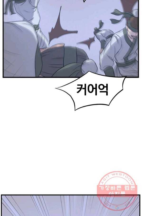 불사무적 145화 68