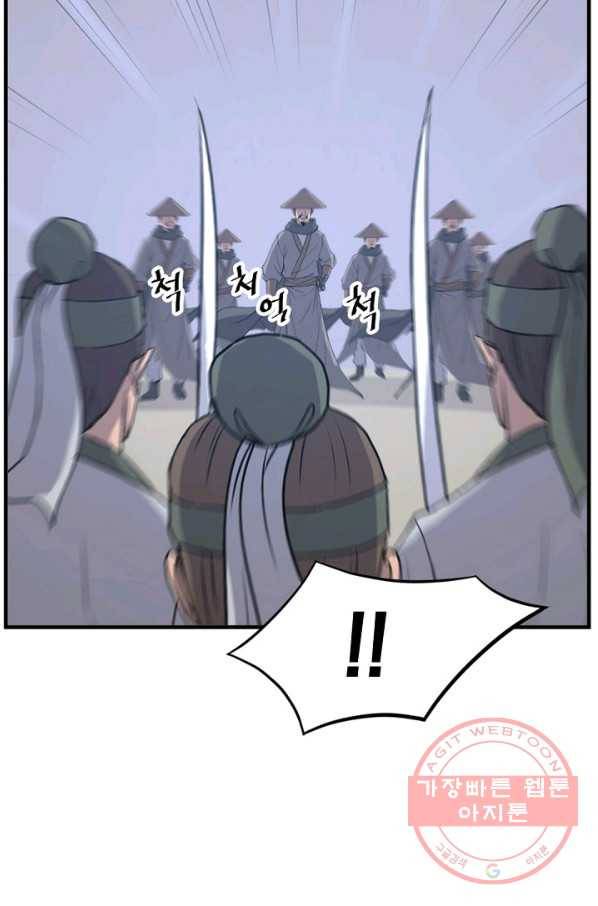 불사무적 145화 69