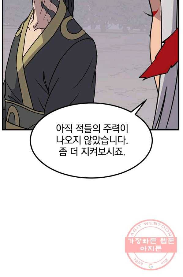 불사무적 145화 74