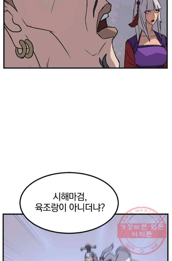 불사무적 145화 77