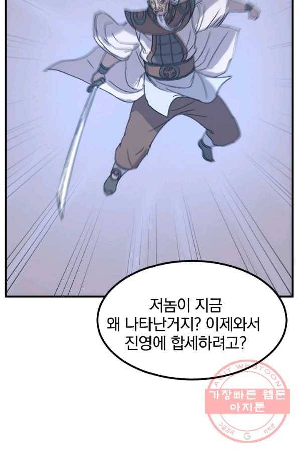 불사무적 145화 78
