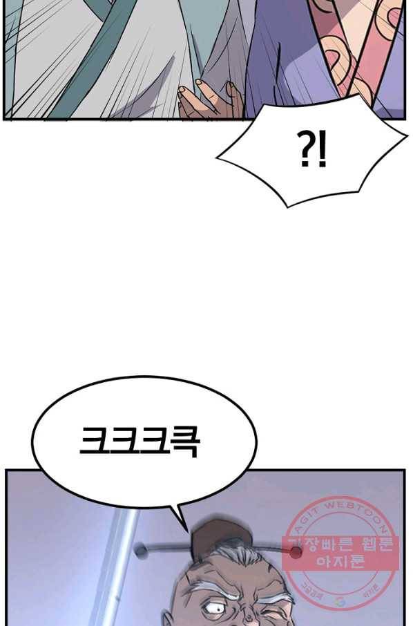 불사무적 145화 81