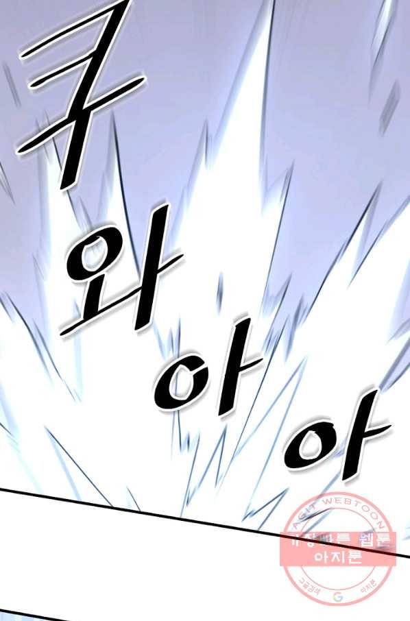 불사무적 145화 86