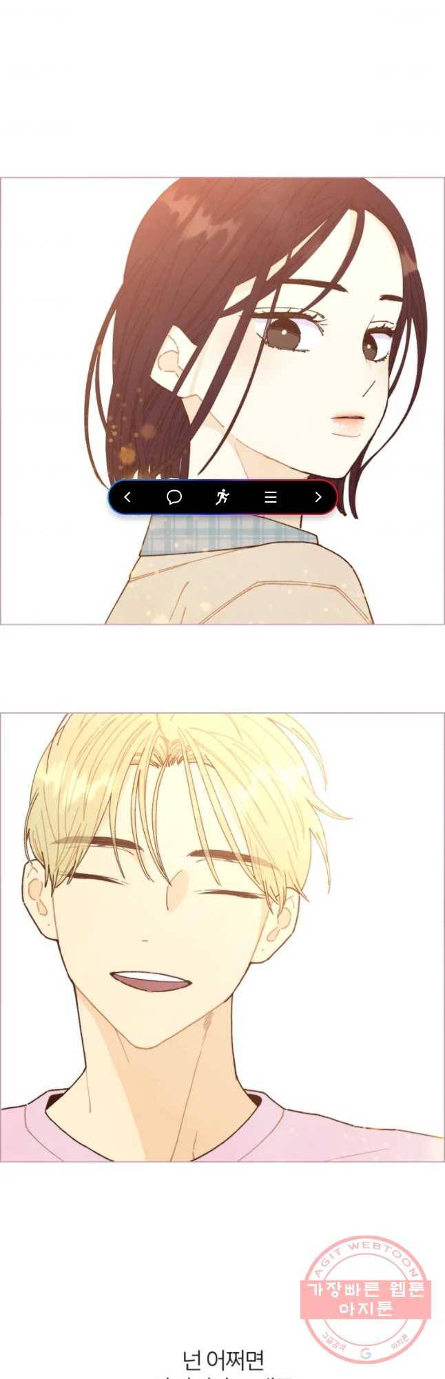 사랑하는 존재 57화 시험 (2) 1