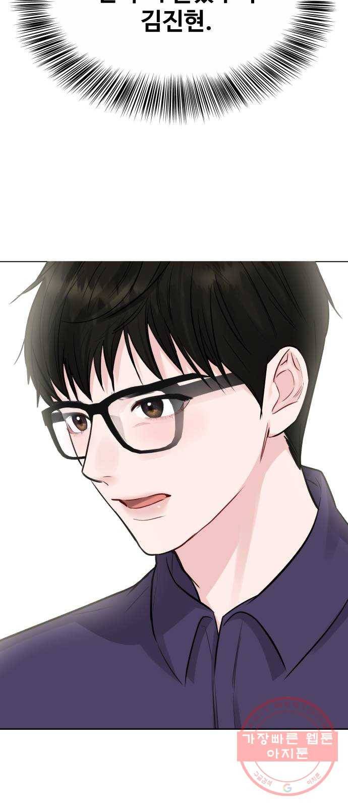 이상형은 아닙니다 4화 연애의 가능성 2