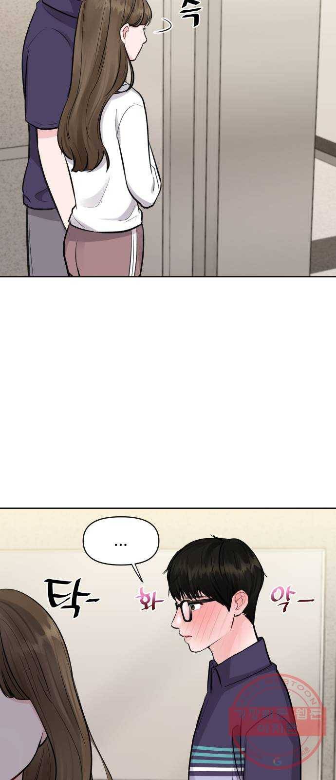 이상형은 아닙니다 4화 연애의 가능성 9