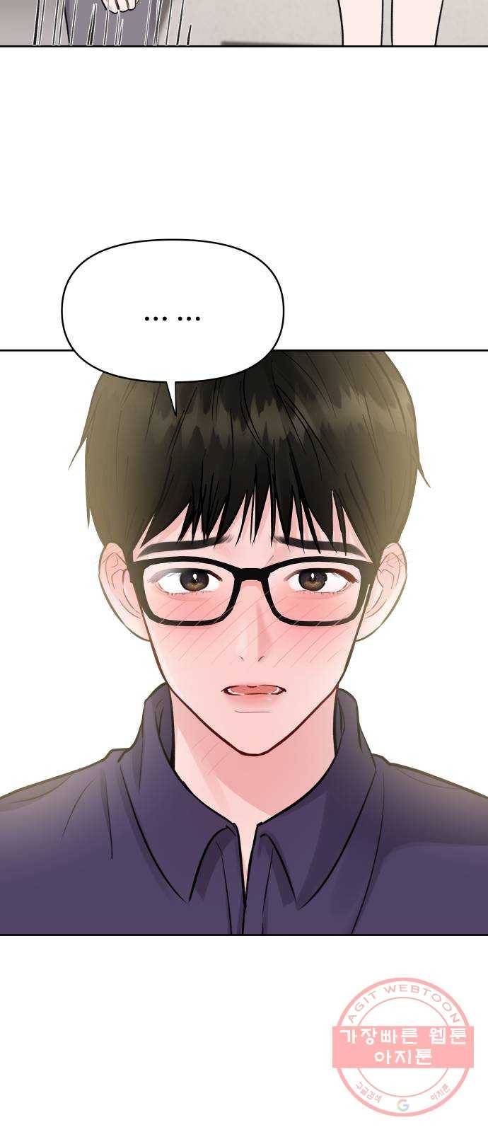 이상형은 아닙니다 4화 연애의 가능성 19