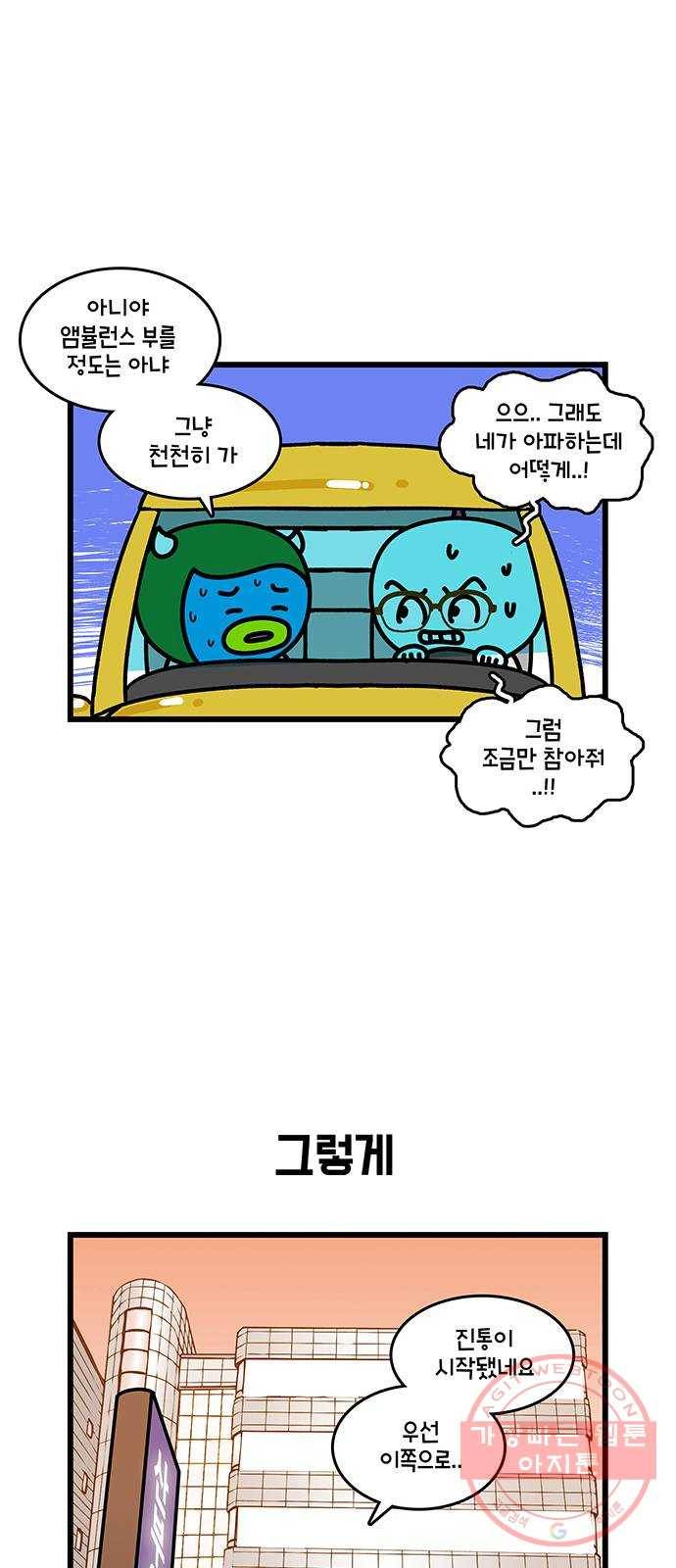 윌유메리미 시즌2 487화 셋째누나♥셋째매형 비즈니스 스토리 3 2