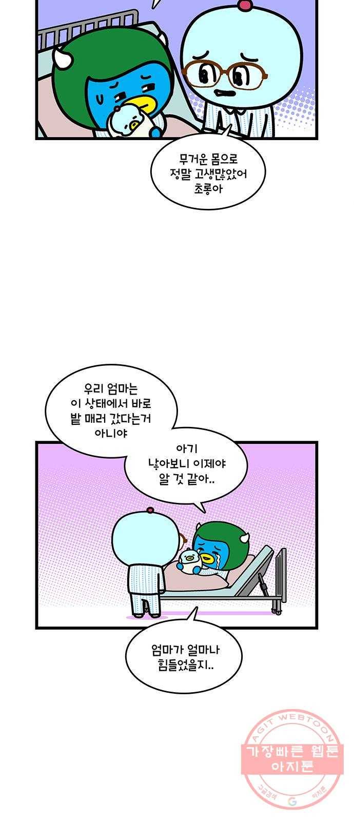 윌유메리미 시즌2 487화 셋째누나♥셋째매형 비즈니스 스토리 3 4