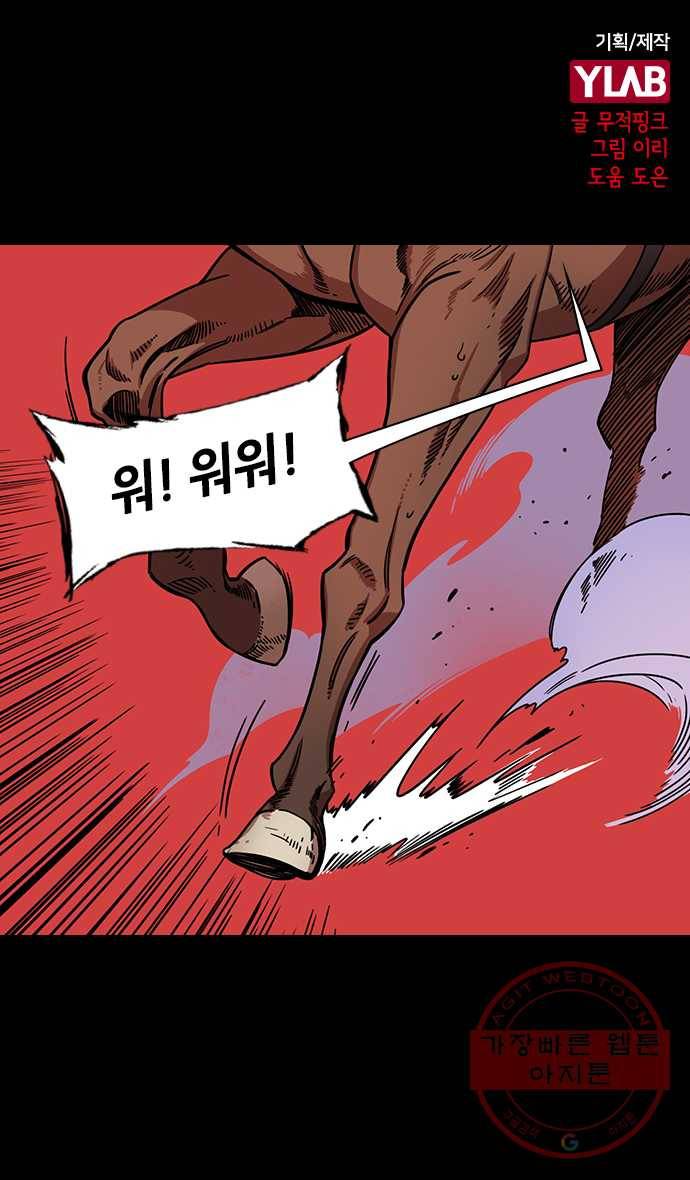 삼국지톡 관도대전_138.엉엉 우는 손권 1