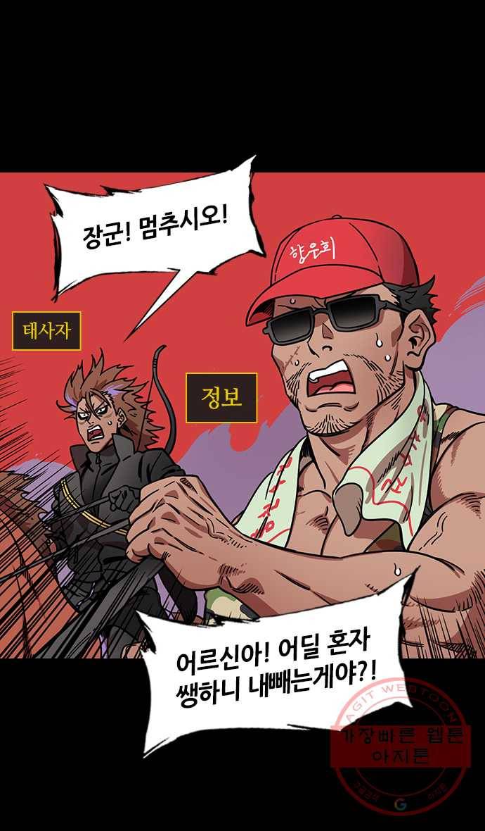 삼국지톡 관도대전_138.엉엉 우는 손권 2