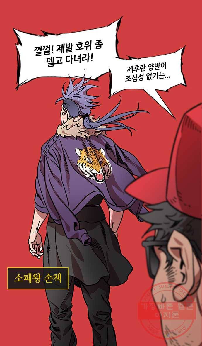 삼국지톡 관도대전_138.엉엉 우는 손권 3