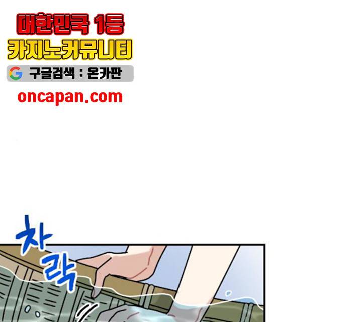 용왕님의 셰프가 되었습니다 77화 1