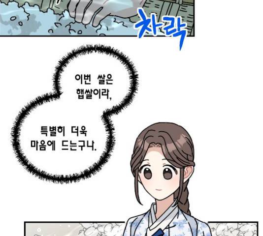 용왕님의 셰프가 되었습니다 77화 2
