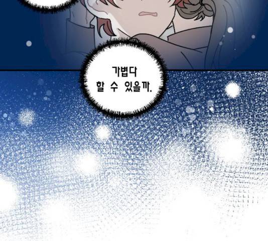 용왕님의 셰프가 되었습니다 77화 8