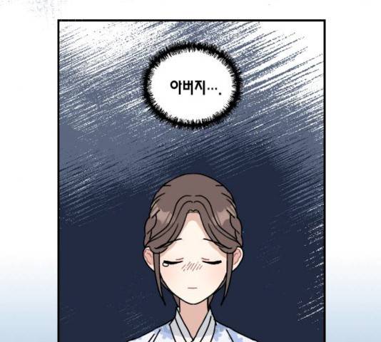 용왕님의 셰프가 되었습니다 77화 9
