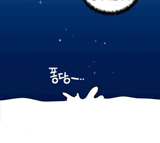 용왕님의 셰프가 되었습니다 77화 11