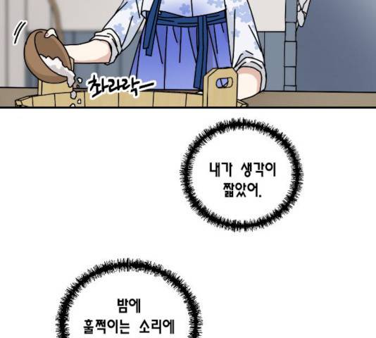 용왕님의 셰프가 되었습니다 77화 17