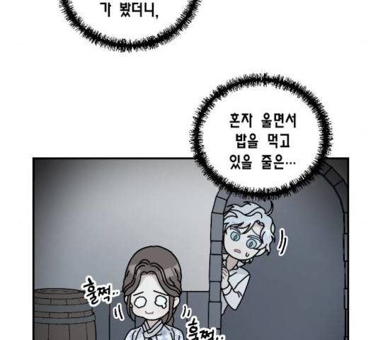 용왕님의 셰프가 되었습니다 77화 18