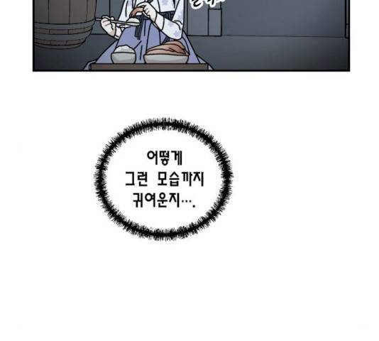 용왕님의 셰프가 되었습니다 77화 19