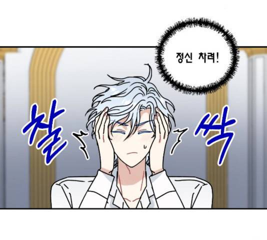 용왕님의 셰프가 되었습니다 77화 20