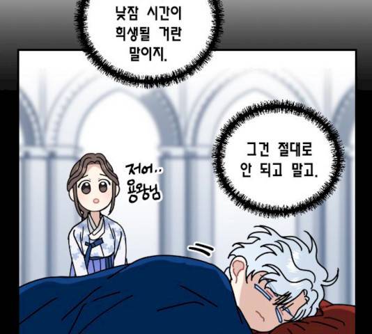 용왕님의 셰프가 되었습니다 77화 23