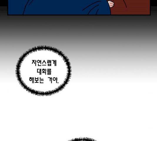 용왕님의 셰프가 되었습니다 77화 24