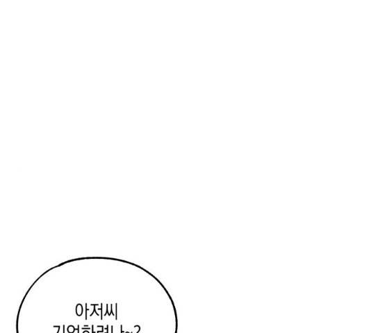 연우의 순정 47화 1