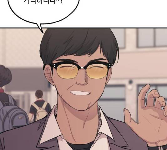 연우의 순정 47화 2