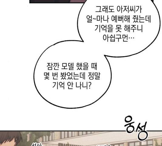 연우의 순정 47화 5