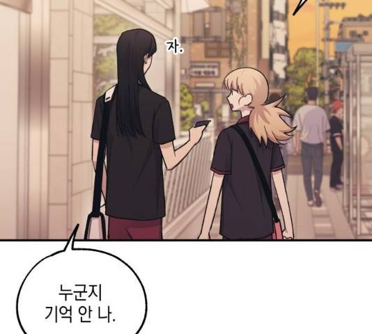 연우의 순정 47화 20
