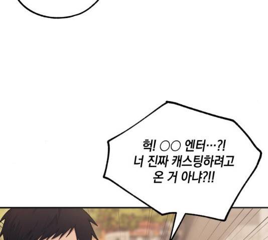 연우의 순정 47화 21