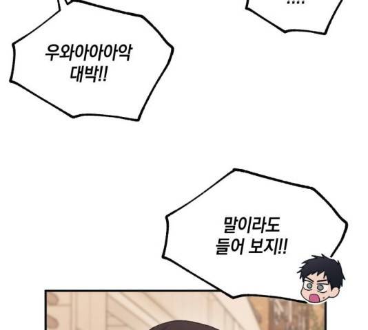 연우의 순정 47화 23