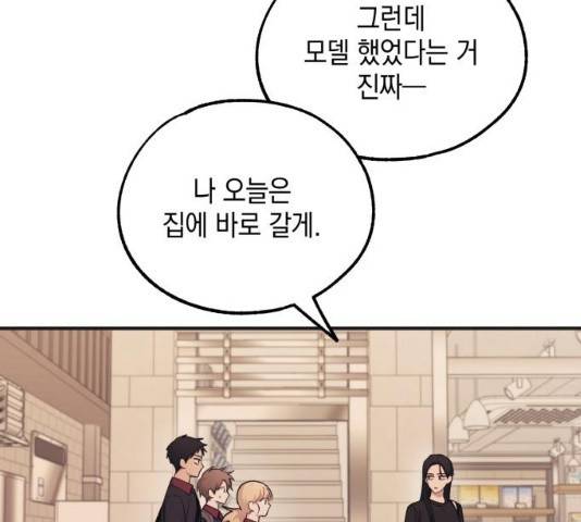 연우의 순정 47화 26